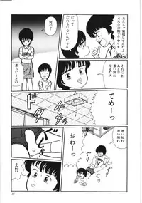 [Kouno Mai] Kiken na omajinai