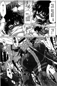 [Nikusyo] Muchi * Kano ♡ Macchiato | 豐嫩女友 香濃瑪奇朵 [Chinese]