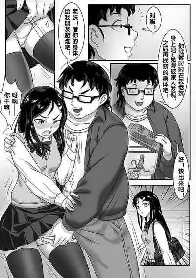 寄生虫系列之钻阴虫