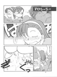 (C48) [CHROMATIC ROOM (Maka Fushigi)] Shinsen Gumi Sanshita! (Tobe! Isami, Akazukin Chacha)