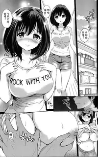 [Tsukako] Hatsukoi Party [Chinese] [想抱雷妈汉化组]