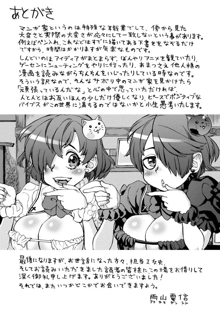 Ameyama-shiki Mesuana Mangekyou