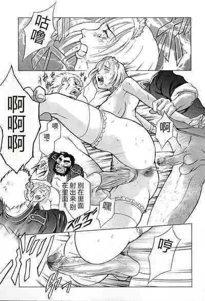 Dokushinsha no Kagaku - Die Wissenschast die Jungensellen.