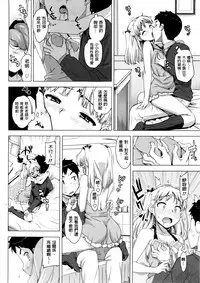 [Ohtomo Takuji] Katekano! Ch. 1-9 [Chinese] [風與黑暗掃圖重嵌]