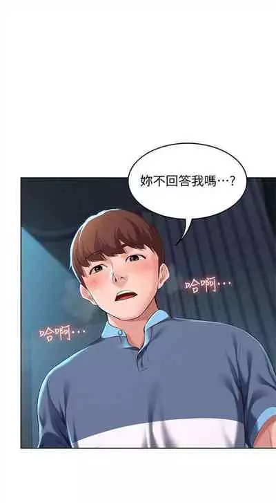 [週四] [嫌疑犯H & 金Zetta] 寄宿日記 1-43 官方中文（連載中）