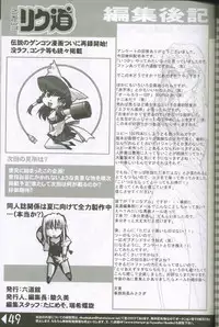 (C60) [Rikudoukan (Rikudou Koushi)] Weakly Rikudou SP No.004 (Various)