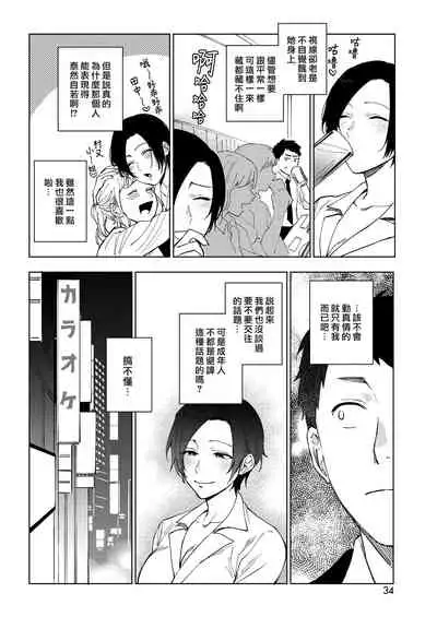 Muramata-san no Himitsu 2 | 村又小姐的秘密 2