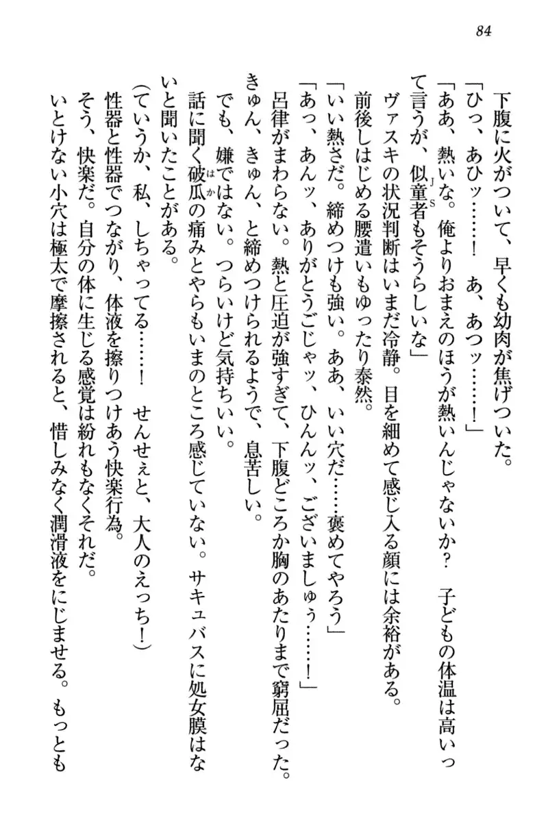 竜王の汚れ仕事!