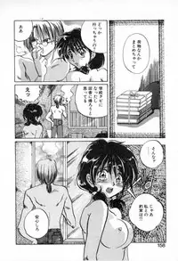 [Izumo Kuutarou] Yumejitei Jikenchou