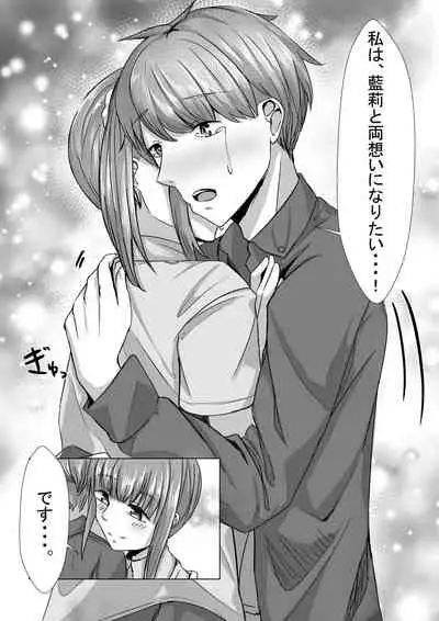 Shimai ga Nakayoshi Kara Ryouomoi ni Naru Hanashi