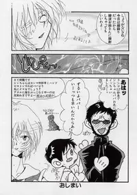 [Kugayama rikako] 14sai Manual