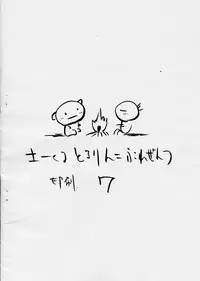 (SC19) [Tololinco (Tololi)] Smells like Mint (Galaxy Angel)