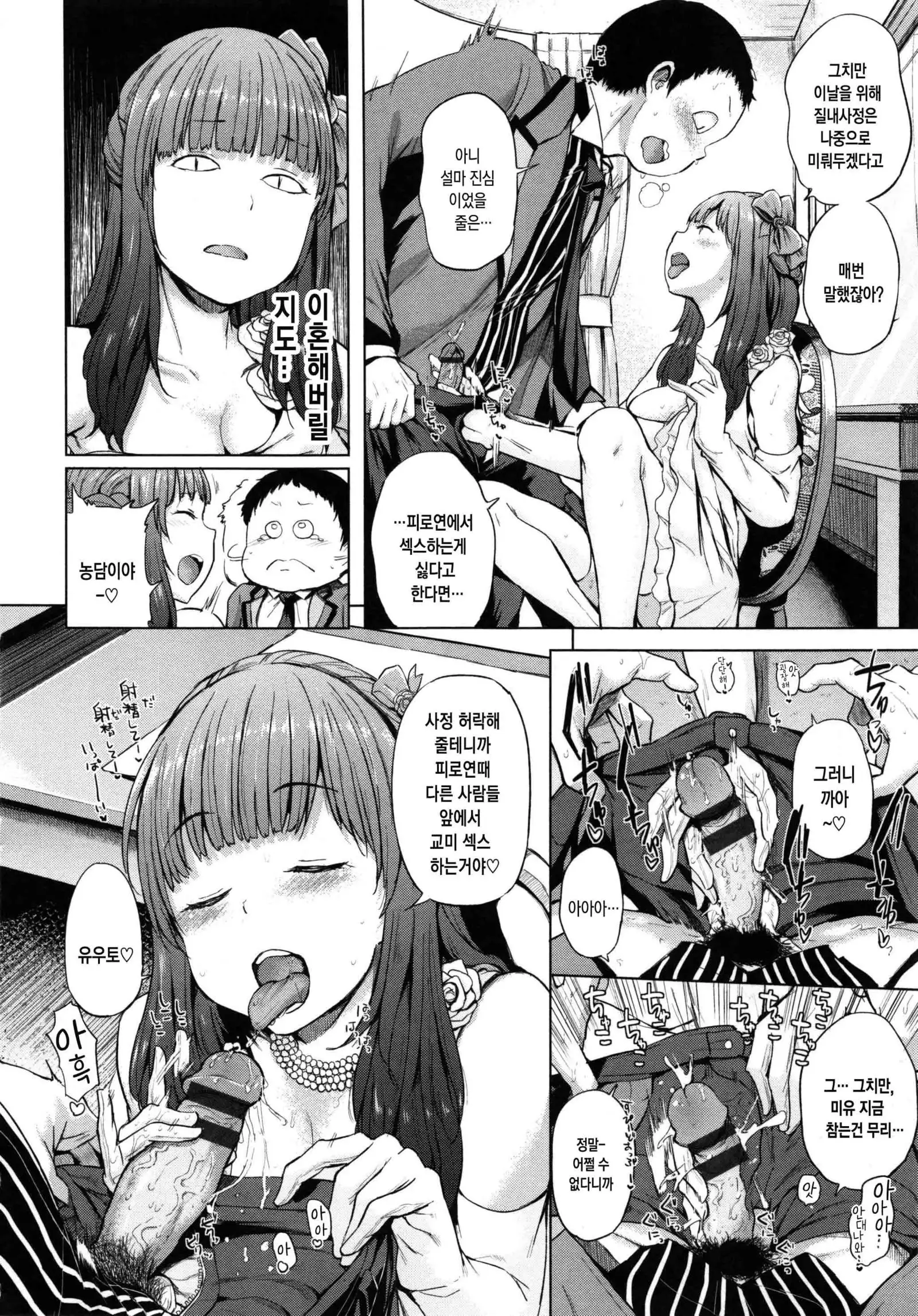 Ecchi, Hame, Zettai | 섹스. 삽입. 절대적.