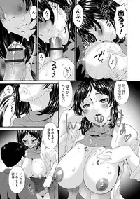 [Bai Asuka] Swap Slave [Digital]