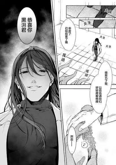 [cocot (Konnoyu)] Shokushu [Tsugai Tekisei Kensa Houkokusho] 001 | 触手[配偶适应性检查报告书]001 [Chinese] [看海汉化组]