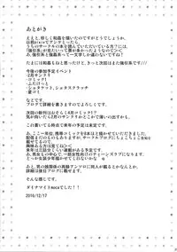 (C79) [chocolate Lv.5 (dynamite moca)] Mahou Shoujokei Shounen Paranoia