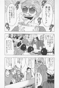 [Nagashima Chosuke] Jet Joushi 2