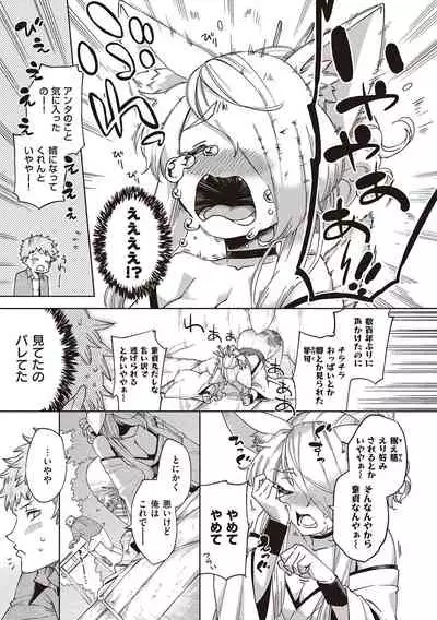 YaMiTsuKi Pheromone