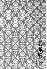 [Ishigami Kazui] Sokonashi Seiryoku Kaihou Sengen | 無底限精力解放宣言 [Chinese]