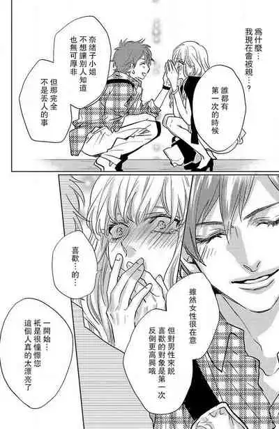 [Aiba Kyoko] koisuru lingerie | 恋爱的内衣 [Chinese] [莉赛特汉化组]