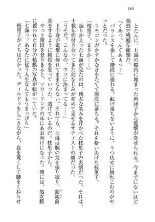 せんせい～W授業