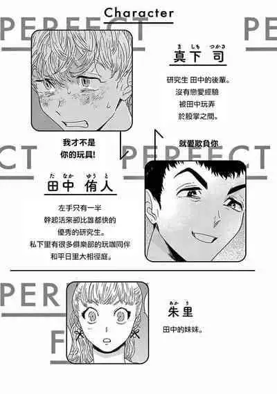 [Thanat] PERFECT FIT Ch. 1-10 + 特典 [Chinese] [冒险者公会] [Digital]