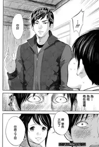 [Shikishiro Konomi] Netoraserare | 虛假的寢取 Ch. 12-15 [Chinese] [無邪気漢化組]