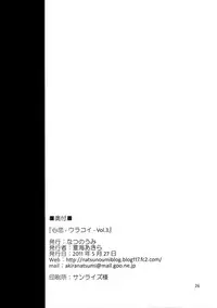 (Reitaisai 9) [Natsu no Umi (Natsumi Akira)] Urakoi Vol. 3 (Touhou Project) [English] [SaHa]