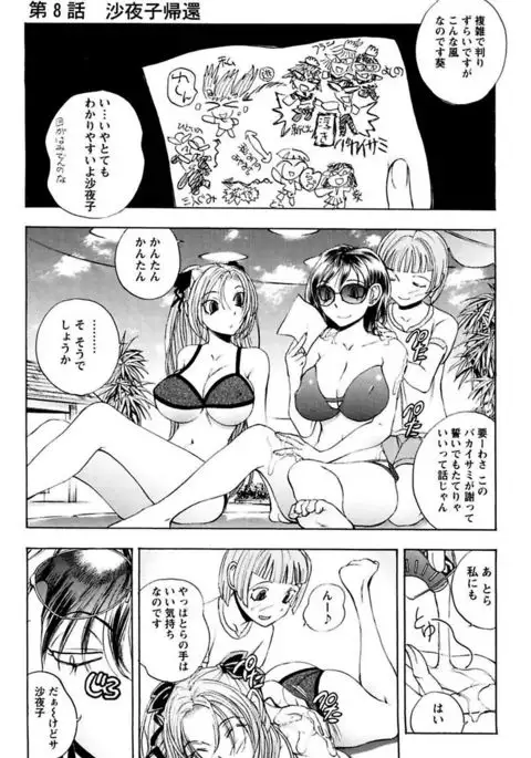 Boku no Ojou-sama Innyu Maid Yashiki