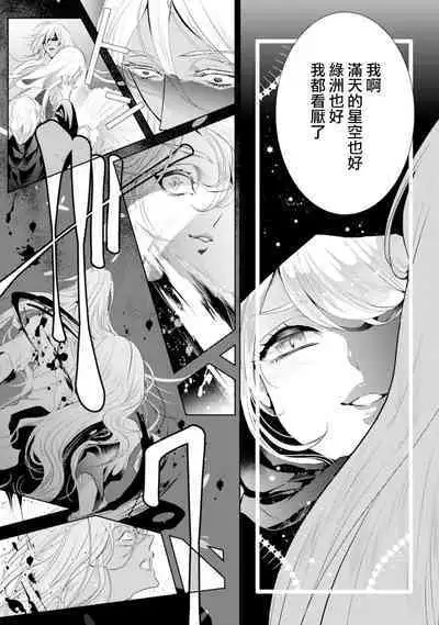 断罪的微笑 01-07