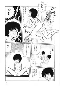 [Kouno Mai] Kiken na omajinai