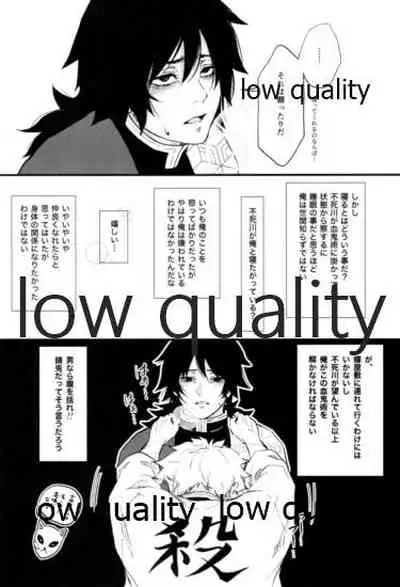 血×術を解除せよ!!