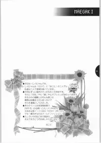 [Shigunyan] HONEY DEEP (Harry Potter)