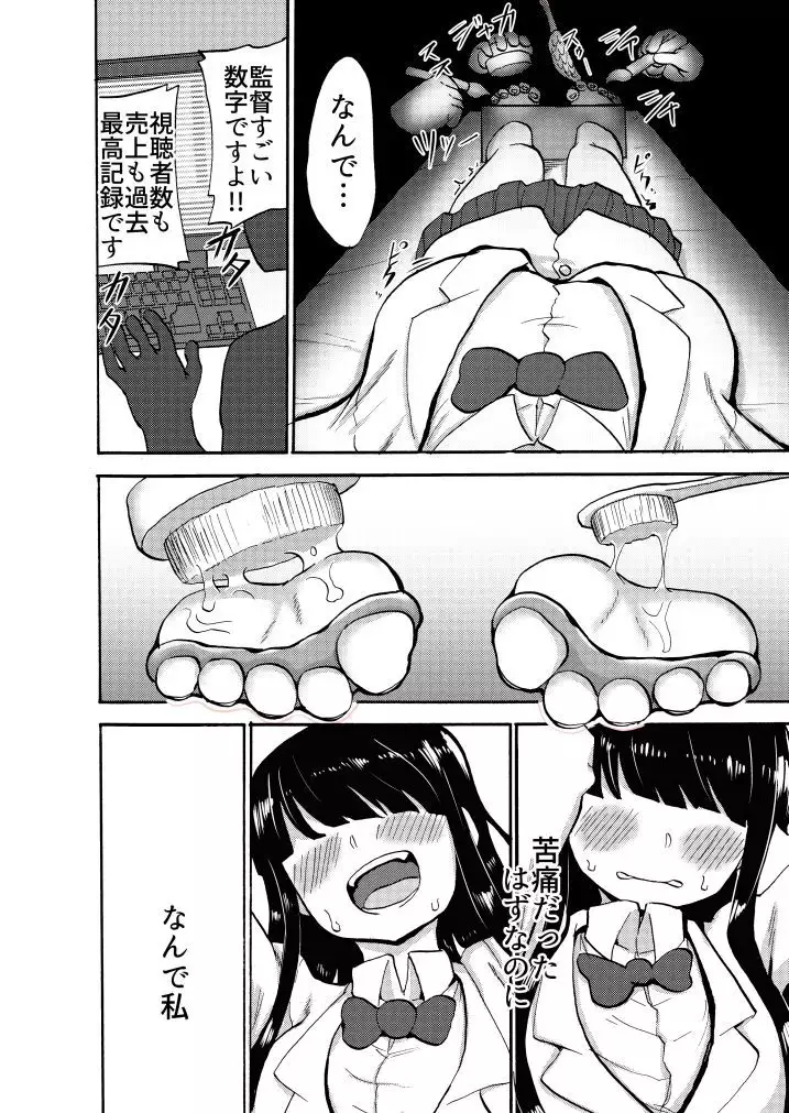 JK's Madness - Sole Tickling Photo Session!