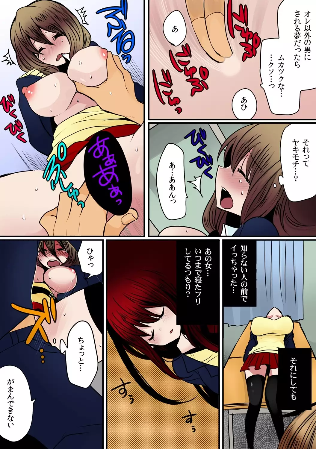 O nichan wa cho noryoku sha ～ saimin, tomei, timestop !!～【fullcolor】