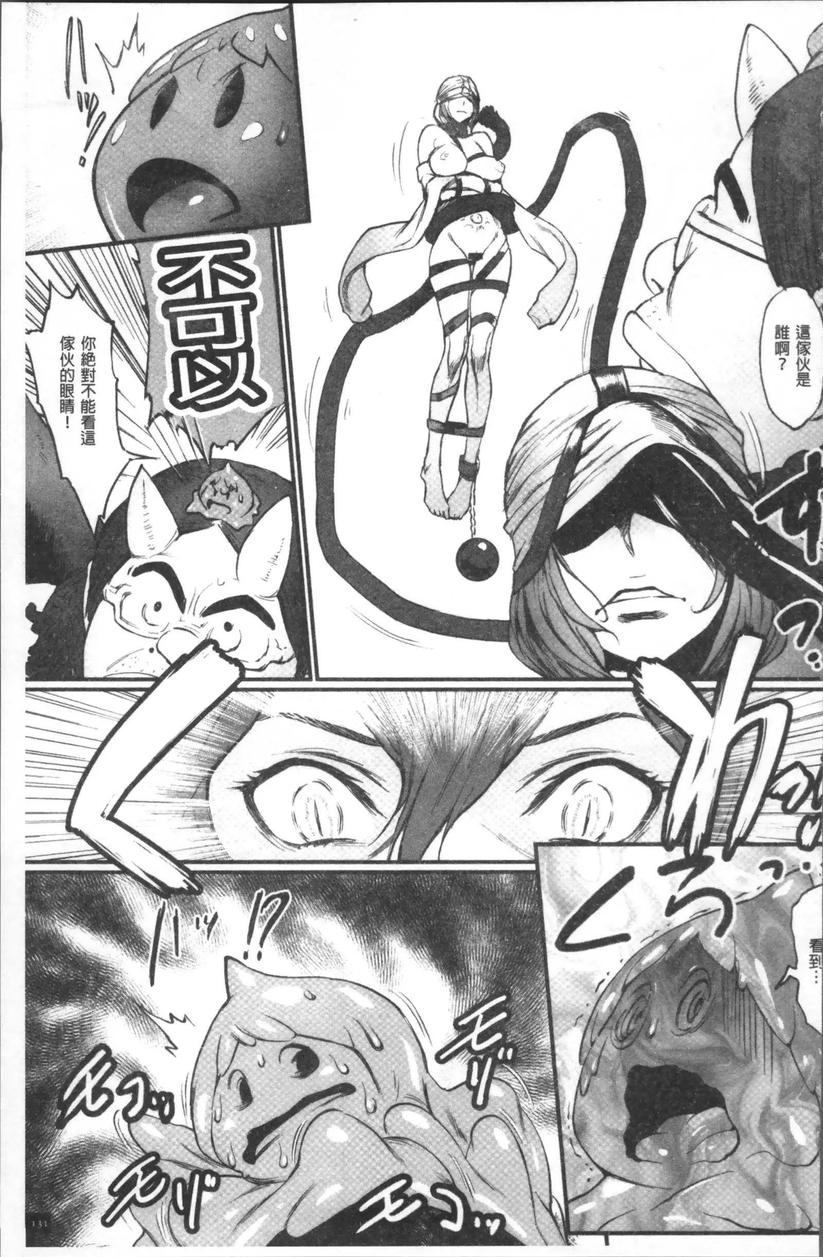 Hime to Dragon - Princess & Dragon | 姬與淫猥惡龍