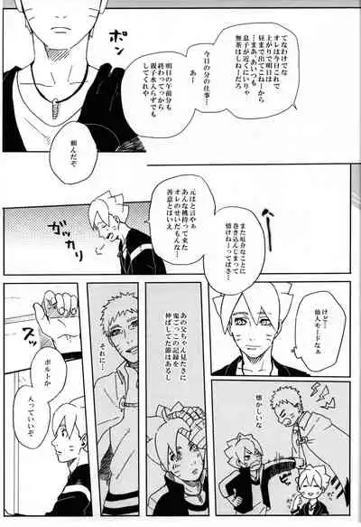 (Zennin Shuuketsu 4) [Chikuwa to Kyuuri (Sakuraba Chizuru)] Momo Tsuzuri (Naruto)