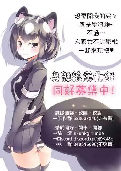 [Gatlingcat (Aimo)] Itazura Zaru no Ganmenkijo (Sengoku Otome) [Chinese] [臭鼬娘漢化組]