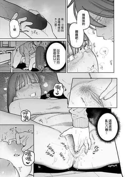 My Girl, My Boy | 我的女孩・我的男孩