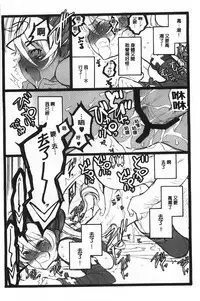 [Keuma] Ero-Figure [Ge] | ERO情色女體模型 [下] [Chinese]