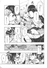 (C94) [operatioN (N)] I copy. (Kantai Collection -KanColle-)