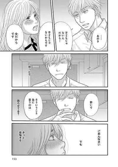 Renai LoveMax 2023-02