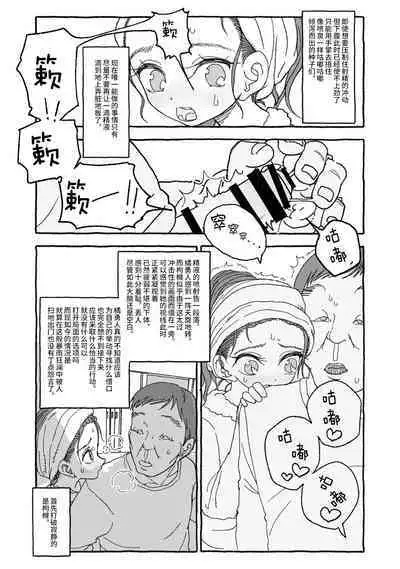 Deatte 4-Kounen De Gattai Part 1|相遇四光年后合体 前篇