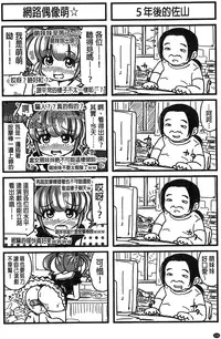 [Takuwan] H.Ero -Sei no Kyoushitsu- | H・ERO -性的教室- [Chinese] [數字君重嵌]