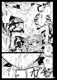 [Kuma no Mori (Kumataro)] Black Circle (Touhou Project) [Digital]