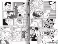 [Tagame Gengoroh] Virtus | 烈爱斗士传 [Chinese]