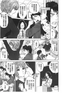 [Tohzai] Boku-tachi no Kinki | 姊弟妹間的禁忌 [Chinese]