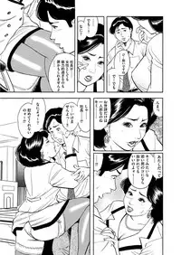 漫画人妻快楽庵 Vol.11 [DL版]