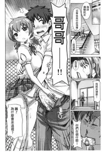 [Kira Hiroyoshi] SR na Kanojo | SR的處女 [Chinese]