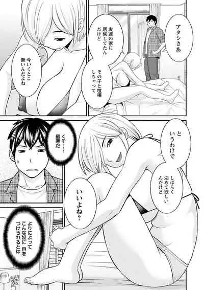 Inyoku Himegimi to Saimin Ouji